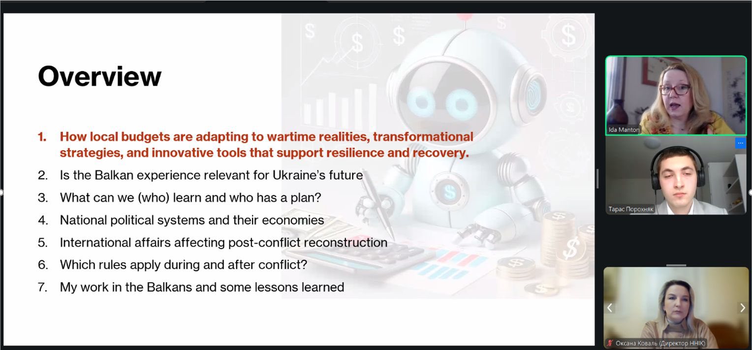 Експертна лекція «Фінанси місцевих громад в умовах безпекових викликів: уроки постконфліктного врядування та їх значення для України»