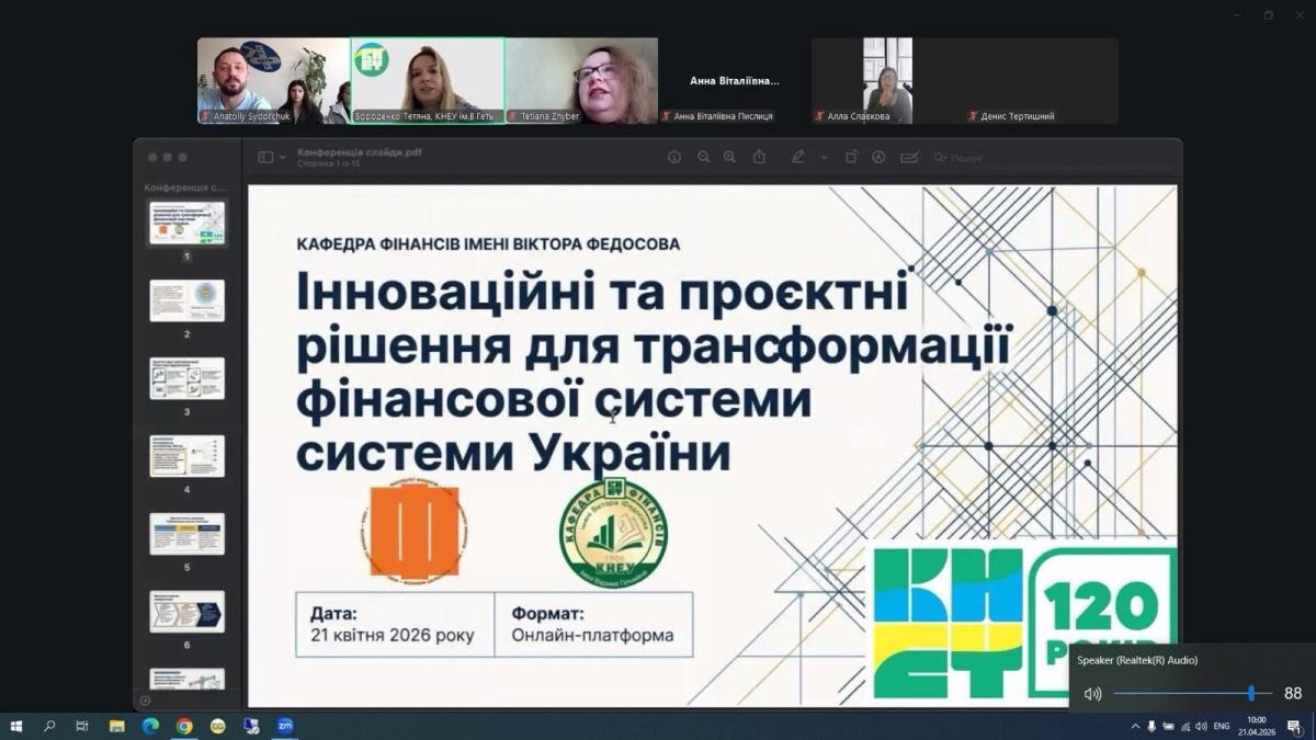 Студентка ФФО Вікторія Кураш – серед учасників наукової конференції КНЕУ