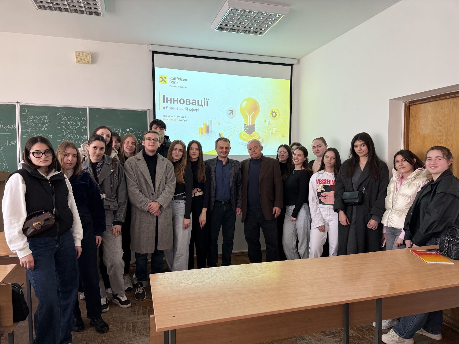 Інтерактивна лекція «Інноваційні банківські продукти»