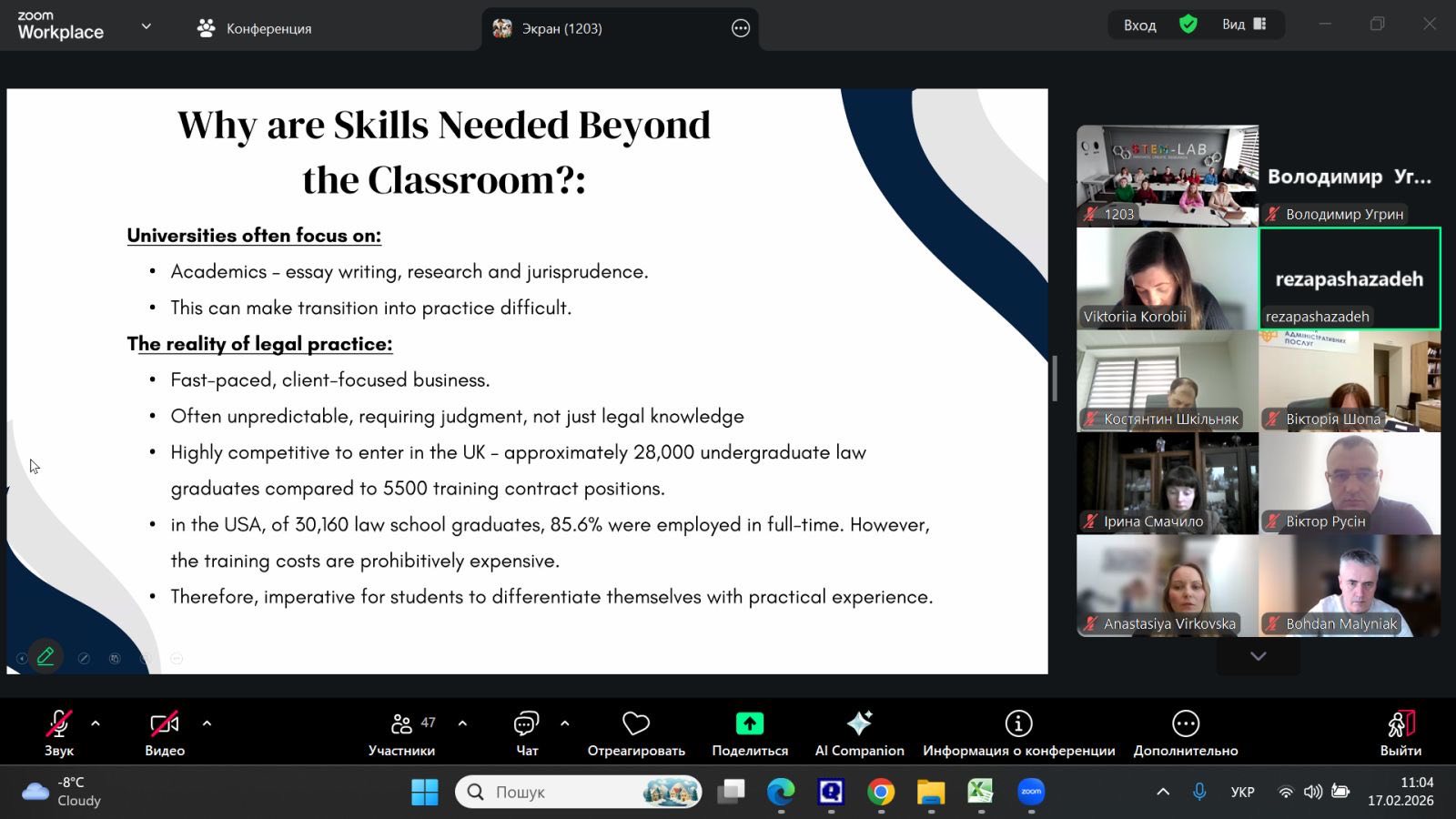 Вебінар на тему «From the Lecture Hall to the Courtroom: Preparing our future Lawyers for practice»