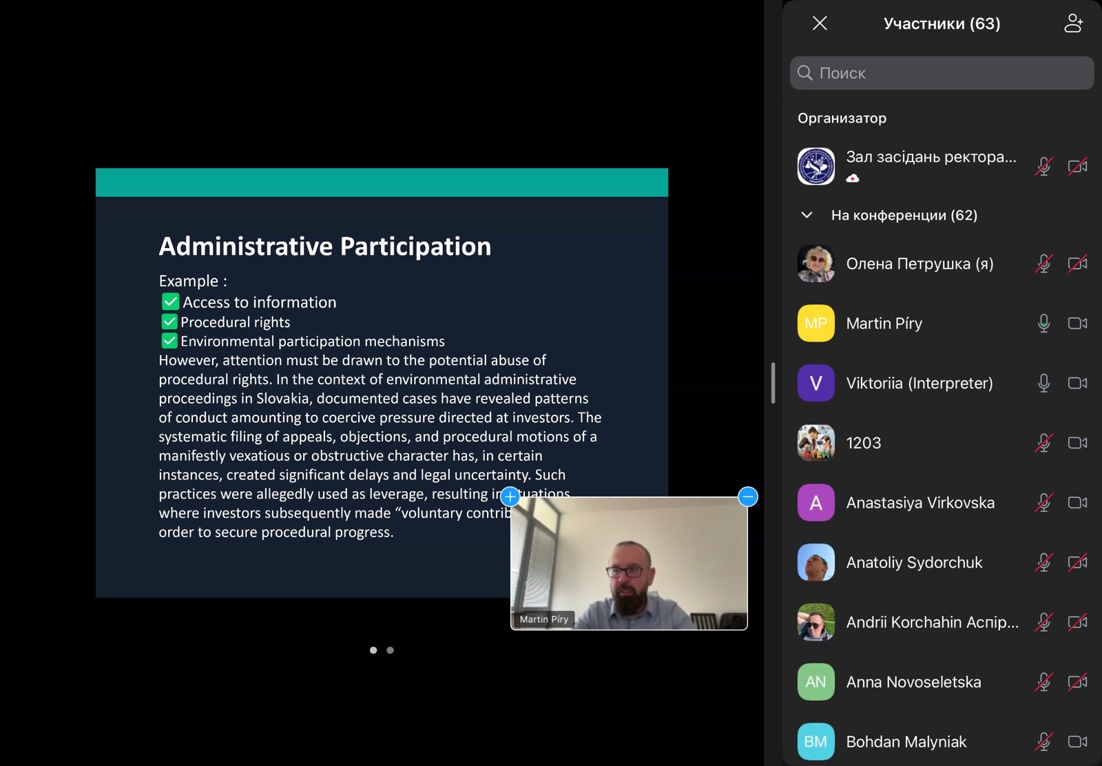Лекція на тему: «Фінансові та правові засади побудови толерантного та відкритого суспільства: теоретичні принципи та практичний досвід Словацької Республіки»