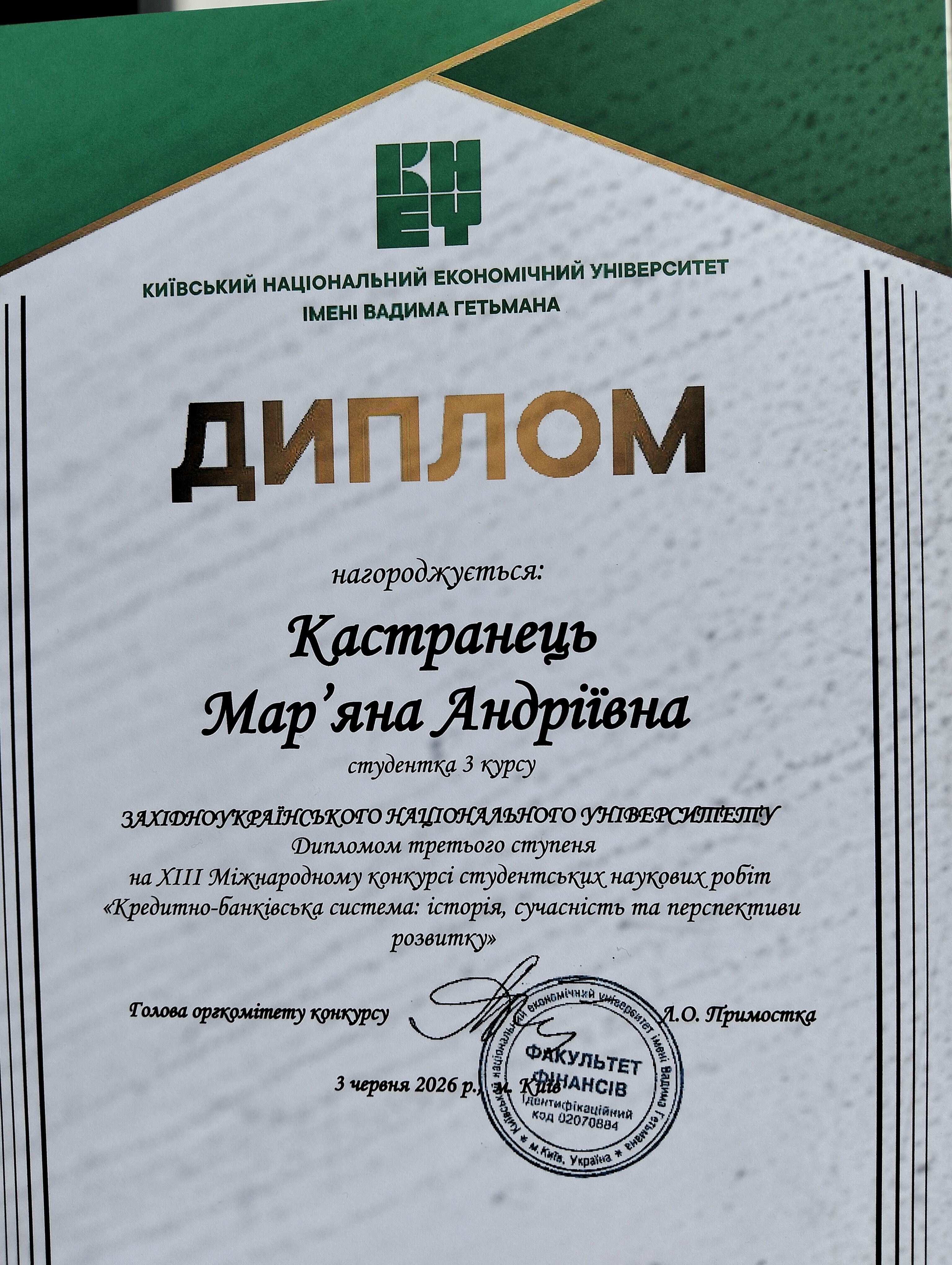 Студентка факультету фінансів та обліку здобула призове місце у ХІІІ Міжнародному конкурсі студентських наукових робіт