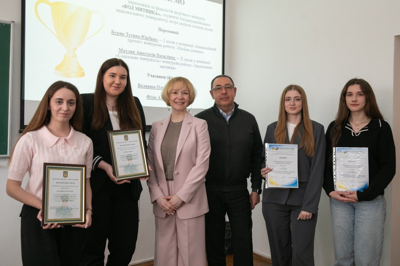 Студентки факультету фінансів та обліку ЗУНУ - переможці всеукраїнського конкурсу «Код митника»