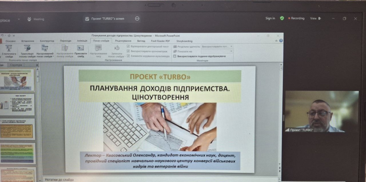 Наступні кроки на шляху до започаткування власної справи впевнено роблять учасники проєкту TURBO на заняттях з дисципліни «Основи бізнес-планування».