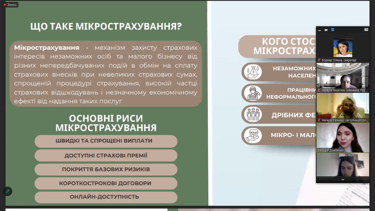 Студентка факультету фінансів та обліку освітньої програми «Фінансовий менеджмент» здобула Диплом І ступеня на Всеукраїнському конкурсі студентських наукових робіт зі страхування