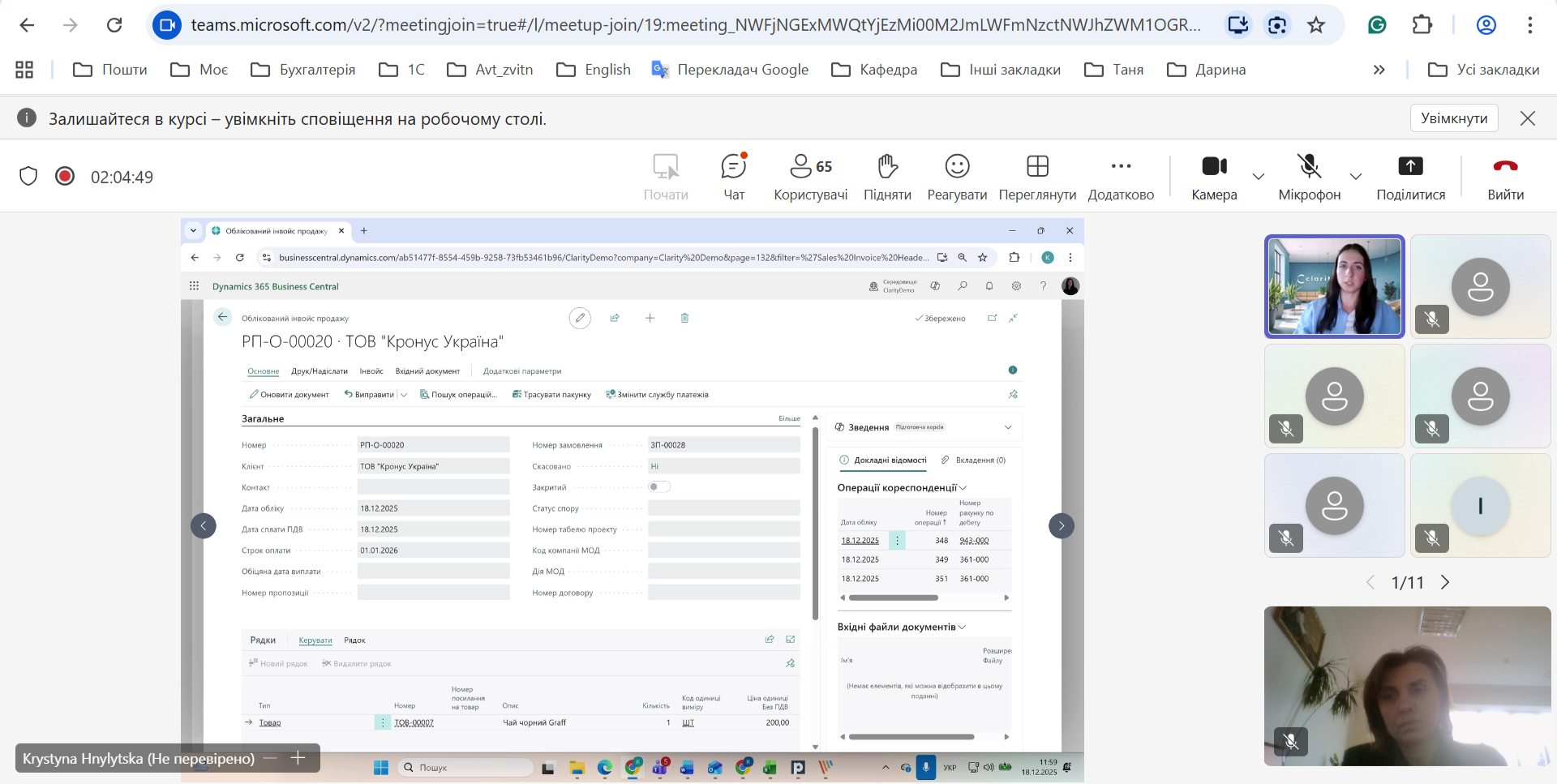 Участь здобувачів третього рівня вищої освіти у заходах з дослідження сучасних систем цифровізації обліку та ERP-технологій