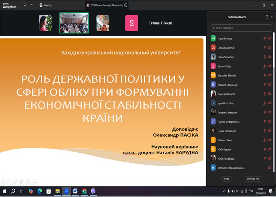 Учасники студентського наукового гуртка долучилися до ІІ Міжнародної науково-практичної конференції здобувачів вищої освіти «Молодь в сучасній науці: погляд у майбутнє»